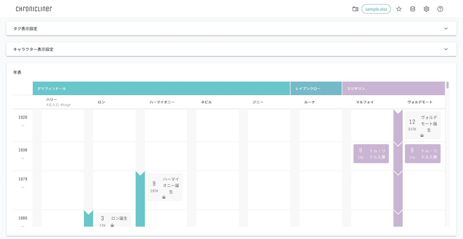 Chronicliner Application Image